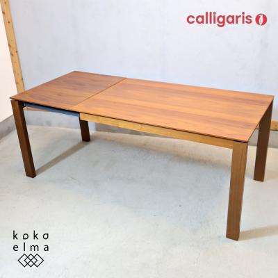 カリガリス バロン（ダイニングテーブル、チェア）｜テーブル | 家具