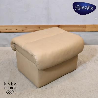 エコーネス EKORNES オットマン ベージュ スツール エコーネス