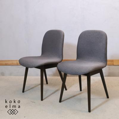 IDC 大塚家具（ダイニングチェア）｜椅子、スツール、座椅子 | 家具