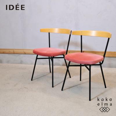 イデー　IDEE　フリックチェア　プライウッド　ダイニングチェア（レッド） idee チェア（IDEE／椅子、スツール、座椅子） | 家具、インテリア の