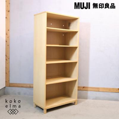 奥行25cm 本棚（無印良品／家具、インテリア用品）のおすすめ人気商品