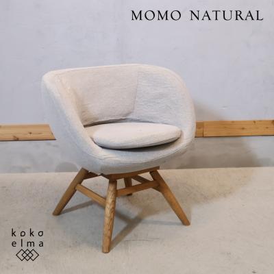 モモナチュラル MOMO Natural（家具、インテリア用品）の商品一覧 通販