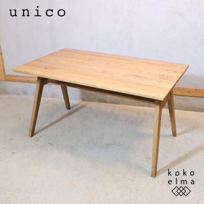 UNICO（ダイニングテーブル）｜ダイニングテーブル｜テーブル | 家具