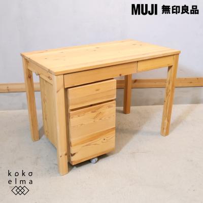 無印良品 机のおすすめ人気商品一覧 通販 - Yahoo!ショッピング