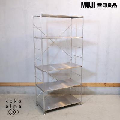 スチールラック 3段（無印良品／ラック、シェルフ、本棚） | 家具