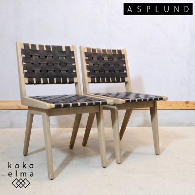ASPLUND 椅子、スツール、座椅子（素材：本革）｜家具、インテリア