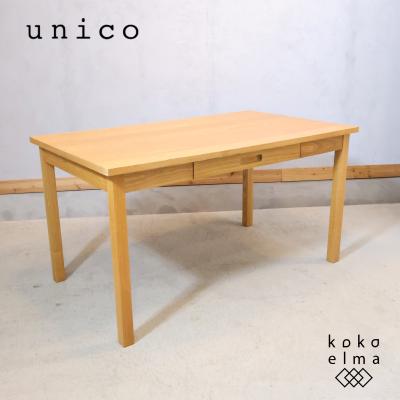 UNICO（ダイニングテーブル）｜ダイニングテーブル｜テーブル | 家具