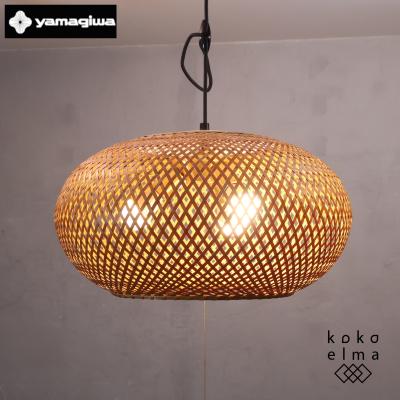yamagiwa ペンダントライト｜シーリングライト、天井照明｜照明、電球