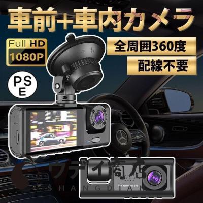ドライブレコーダー 配線不要（自動車） | 車、バイク、自転車 の商品