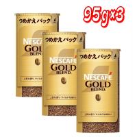 ネスレ ゴールドブレンド エコ&amp;システム 95ｇ×3パック コストコ | ココカラネット