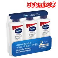 【お買い得】ヴァセリン アドバンスドリペア ボディローション 3本セット (500ml x 3本)　コストコ | ココカラネット