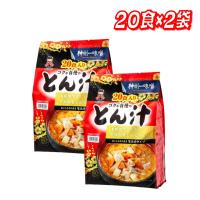 【お買い得】神州一味噌とん汁２０食　×2　コストコ | ココカラネット