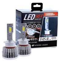 スフィアライト D4S D4R LED ヘッドライト 6000K ホワイト 10000lm 12V プロジェクター対応 車検対応 ポン付け 純正 | ココモモーズ