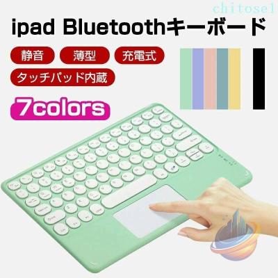 ipad用キーボード（タブレットPC本体） | スマホ、タブレット
