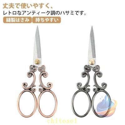 アンティーク ハサミのおすすめ人気商品一覧 通販 - Yahoo!ショッピング