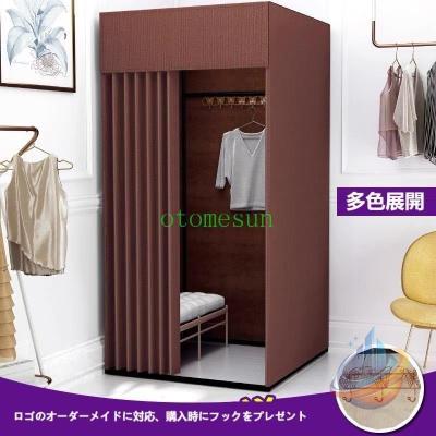 フィッティングルーム 試着室のおすすめ人気商品一覧 通販 - Yahoo