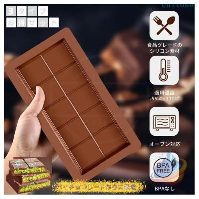 板チョコ モールドのおすすめ人気商品一覧 通販 - Yahoo!ショッピング