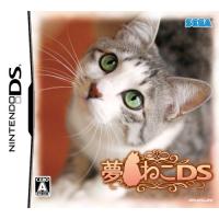 夢ねこDS | KOKONARARU