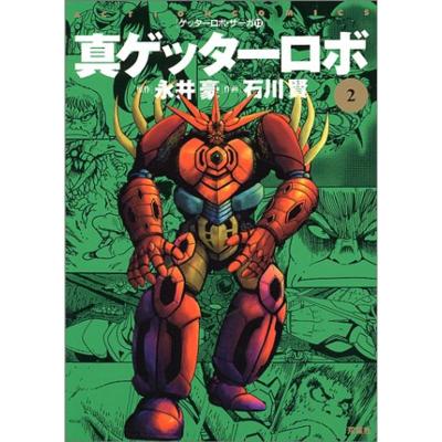 ゲッターロボサーガの商品一覧 通販 - Yahoo!ショッピング