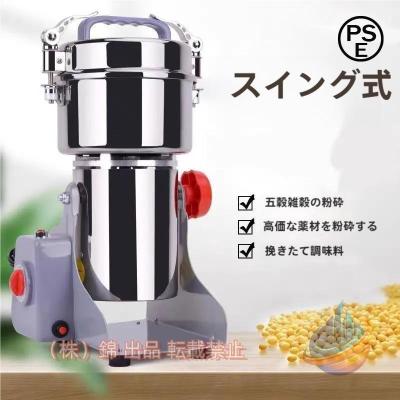 ハイスピードミルのおすすめ人気商品一覧 通販 - Yahoo!ショッピング