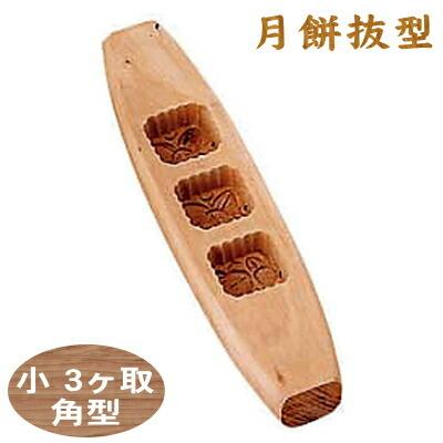 おこしもの 木型のおすすめ人気商品一覧 通販 - Yahoo!ショッピング