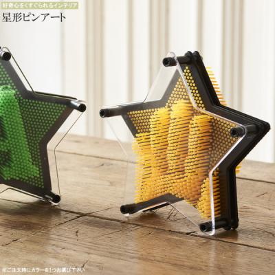 星 オブジェのおすすめ人気商品一覧 通販 - Yahoo!ショッピング