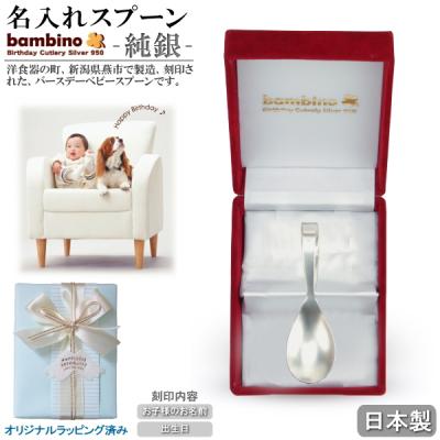 純銀スプーンのおすすめ人気商品一覧 通販 - Yahoo!ショッピング