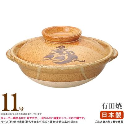 土鍋 11号 日本製のおすすめ人気商品一覧 通販 - Yahoo!ショッピング