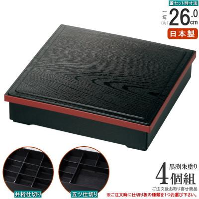 松花堂弁当箱 業務用 6つ仕切りの商品一覧 通販 - Yahoo!ショッピング