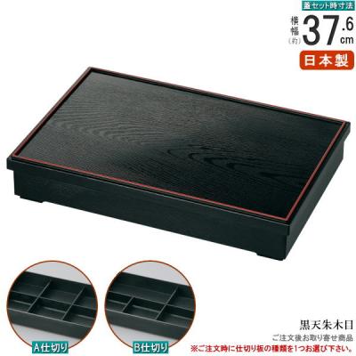 松花堂弁当箱 業務用 6つ仕切りのおすすめ人気商品一覧 通販 - Yahoo