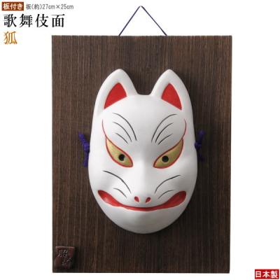 狐 面 木彫りの商品一覧 通販 - Yahoo!ショッピング