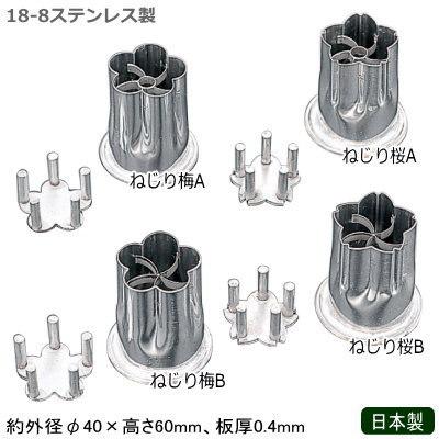 梅 型抜きの商品一覧 通販 - Yahoo!ショッピング
