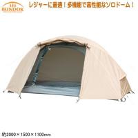 ソロドーム テント 組立式BUNDOK ソロドームテント 1 サンドベージュ多機能 高性能 フ高い耐水圧 インナーテント オールメッシュ | 雑貨屋ココウキ