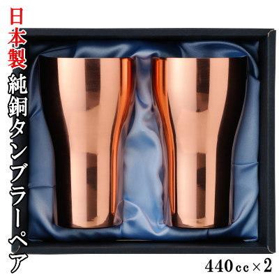 made in tsubame タンブラー 純銅製のおすすめ人気商品一覧 通販