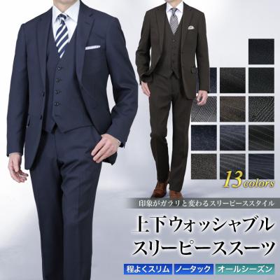 スーツ イオン（メンズビジネススーツ）｜スーツ、フォーマル