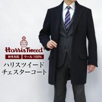 ハリスツイード Harris Tweed コート メンズジャケット アウター 通販 人気ランキング 価格 Com
