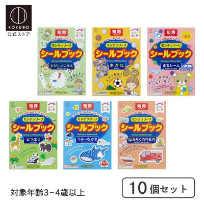 モンテッソーリ教育 教具（本、雑誌、コミック）のおすすめ人気商品