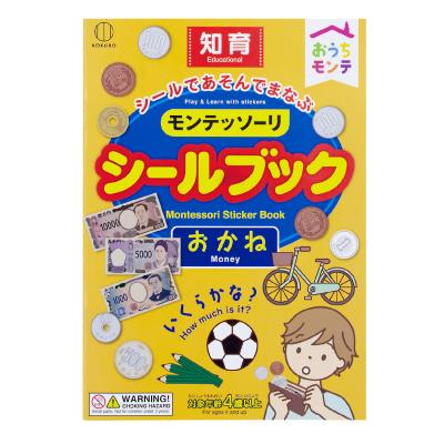 モンテッソーリ教育 教具（子ども向けの本） | 本、雑誌、コミック の