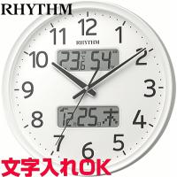 クロック 時計 掛け時計 名入れ 文字入れ カレンダー・温度湿度表示付 RHYTHM リズム オフィスタイプ 電波時計 電波クロック フィットウェーブリブA03 | コクガ時計・宝石店