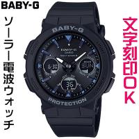 ウォッチ レディースウォッチ 腕時計 文字入れ 名入れ 文字刻印 CASIO BABY-G ベビージー BGA-2500シリーズ ソーラー電波時計 国内正規品 入学祝い | コクガ時計・宝石店
