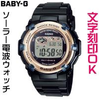 ウォッチ レディースウォッチ 腕時計 文字入れ 名入れ 文字刻印 CASIO BABY-G ベビージー BGA-2500シリーズ ソーラー電波時計 国内正規品 入学祝い | コクガ時計・宝石店