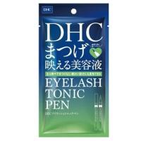 DHC(ディーエイチシー) アイラッシュトニック ペン　【1.4mL】(DHC) | コクミンドラッグ