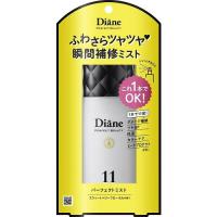 ダイアン　パーフェクトビューティー　パーフェクトジェルミスト　【100ml】(ネイチャーラボ) | コクミンドラッグ