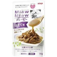 MiawMiaw(ミャウミャウ)グレービー　ほたて味　【70g】(アイシア) | コクミンドラッグ