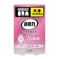 消臭力　プラグタイプつけかえ　ホワイトフローラルの香り　【20ml】(エステー)【部屋用消臭芳香剤】 | コクミンドラッグ