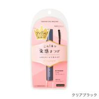 キングダム　束感カールマスカラ　クリアブラック　【1本】(黒龍堂) | コクミンドラッグ