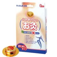 火を使わないお灸　【6コ入】(セネファ) | コクミンドラッグ