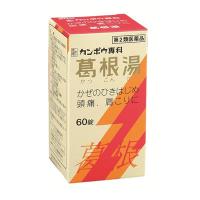 ★【第2類医薬品】葛根湯エキス錠クラシエ　【60錠】(クラシエ薬品)　【セルフメディケーション税制対象】 | コクミンドラッグ