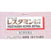 ★【第2類医薬品】レスタミンコーワ糖衣錠　【80錠】 (興和新薬)【セルフメディケーション税制対象】 | コクミンドラッグ