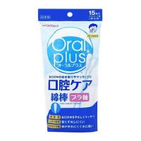 口腔ケア綿棒【15本】(アサヒグループ食品)【介護用品/口腔ケア】 | コクミンドラッグ